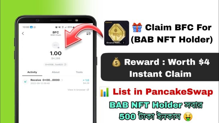 🎁 Claim BFC For (BAB NFT Holder)💲 Reward : Worth $4 Instant Claim📊 List in PancakeSwap