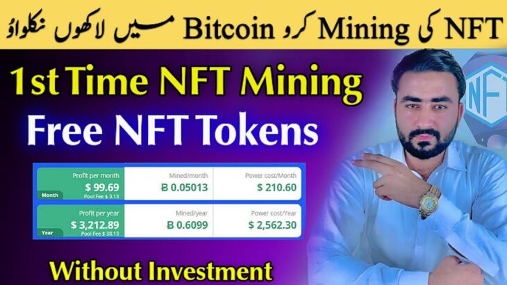 FREE Bitcoin & NFT Mining On Cryptotab Browser | NFT Mining | NFT For Beginners | Bitcoin Mining App