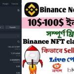 🤑মাথা নষ্ট Instant 50$ -100$ ডলার ইনকাম । Binance New NFT Cliam Offer। কিভাবে NFT Instant Sell দিবেন