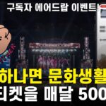 문화생활을 책임질 끝판왕NFT 나왔습니다! 큐앤뮤직 투게더NFT ( 구독자 에어드랍 이벤트 )