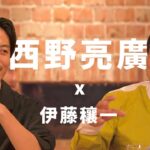 [Part 2] 西野亮廣さんと考えるNFTとDAO | Joi Ito’s Podcast – 変革への道