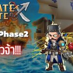 Pirate X Pirate : PvP มาแล้ว กับเกม NFT สไตล์บอร์ดเกม