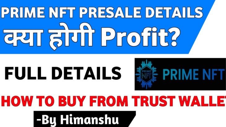 Prime nft Token Full Details | क्या होगा Profit? | How to Buy prime NFT Token