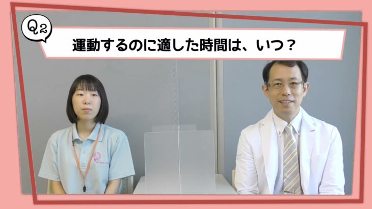 《先生に聞いてみよう》糖尿病の「運動」Q&A　長岡市健康課