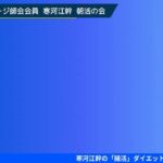 糖尿病の発症を抑える飲み物は？　SLIMプログラムチャレンジ90