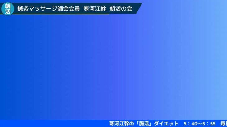 糖尿病の発症を抑える飲み物は？　SLIMプログラムチャレンジ90