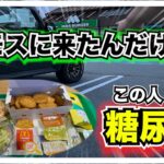 【糖尿病 Type1食事】朝モスの予定が…急遽朝マックになった糖尿病の私のある日の朝食！糖尿病だって好きなだけ食べたい！