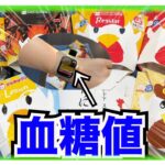 【糖尿病 Type1食事】ローソンの唐揚げくんを糖尿病が好きなだけ食べたけど有酸素運動と筋トレを約１時間行った血糖値推移に衝撃！