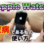 【糖尿病　Type1】私の超最新Apple Watch８でも血糖値見れる？確認します！糖尿病である私の相棒は超最新Apple Watch8♪