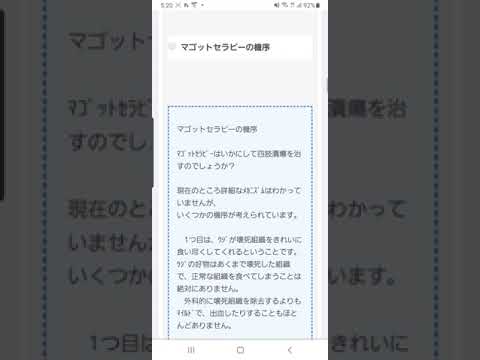 【糖尿病による壊死を防ぐ治療法マゴットセラピー】脚切断防ぐ治療　arrowblog で紹介 #ブログ  #腎臟病 #腎移植 #腎臓病食 #腎不全 #shorts  #short #治療 #腎臓