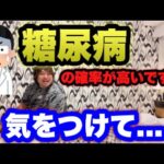 【syamu】医療関係者に糖尿病の確率が高いと忠告された大物YouTubeｒ【syamu game,シャム】【YouTube生配信】【2022/09/11】