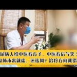 糖尿病人掏出方子，中医看后竟气笑了？直言这么治能好才怪！