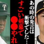 元阪神・岩田稔が糖尿病と闘病してた大阪桐蔭時代に、西谷監督から怒鳴られた言葉がヤバすぎた…