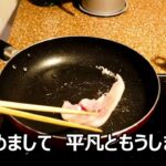 アラ還の糖尿病患者が料理をしながらつぶやく動画①