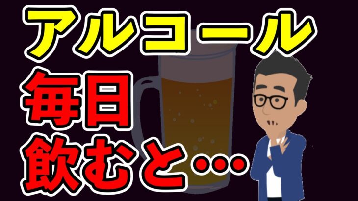 【糖尿病とお酒】アルコールは糖尿病の敵？味方？ お酒について解説