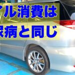 【こんなあった共通点】オイル消費、糖尿病放置しておくとどうなる？共通する最良の方法とは！