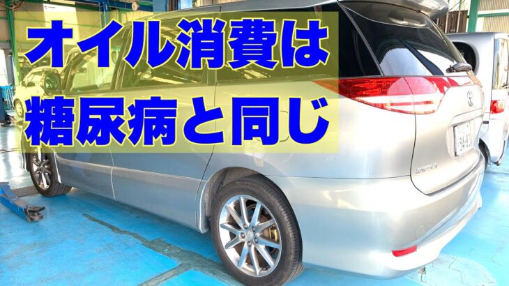 【こんなあった共通点】オイル消費、糖尿病放置しておくとどうなる？共通する最良の方法とは！