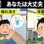 【ゆっくり科学】絶対に見逃してはいけない糖尿病の危険なサイン10選