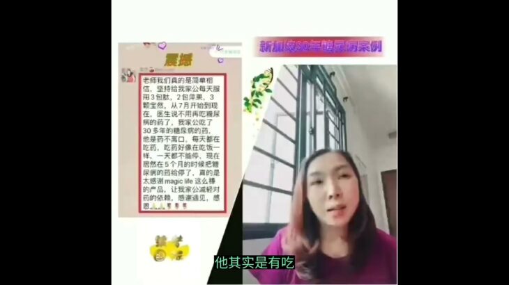 【 糖尿病~吃很多药 】5个月，不需要再吃药了👍