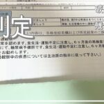 え、糖尿病予備群？まさかの結果に驚く無職  | 残り513日