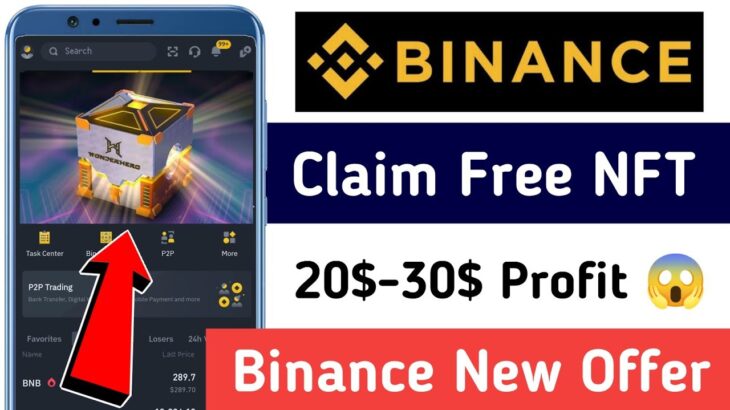 Binance Mystery Box NFT Claim 😱 Claim Free Binance NFT | Binance NFT Claim | Binance NFT Sell 😍 NFT