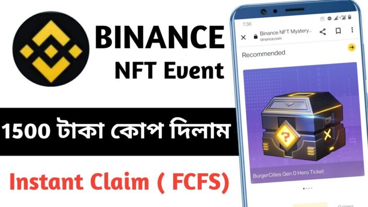 Binance new offer ll Instant 15$ NFT Claim ll binance new offer today ll Limited Time Offer