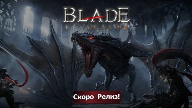 Blade: Re.Action – Красочная ARPG с NFT от Wemix! Смотрим инфу которая уже есть! Выйдет в 2023 !!!