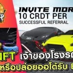 Crypto Drift เกม NFT เจ้าของโรงรถแข่งปล่อยขุดหรือเล่นเองรับเหรียญ BNB และ BUSD