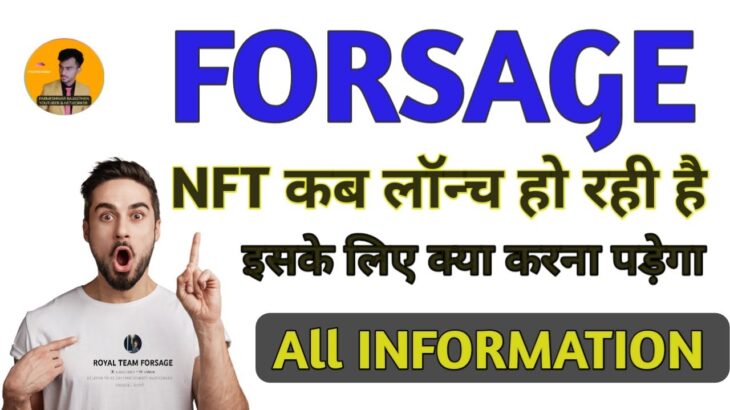 FORSAGE NFT कब लॉन्च होने वाला है ll Forsage Nft Plan ll Forsage Nft token ll Forsage Busd Nft