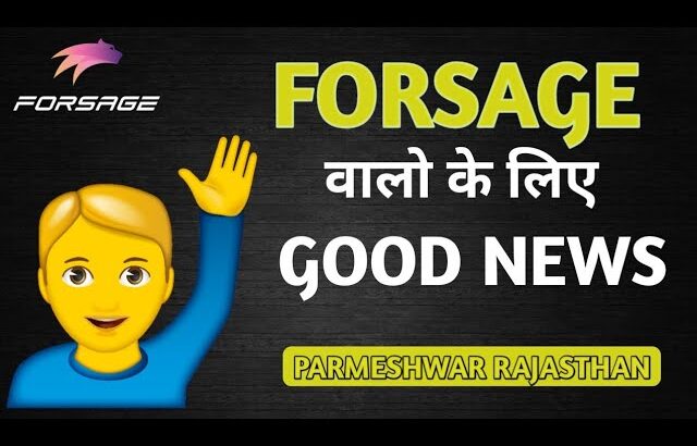 FORSAGE वालो के लिए बड़ी खुश खबरी ll  BIG UPDATE ll NFT , NEW LAUNCH LAUNCH l How to join Forsage