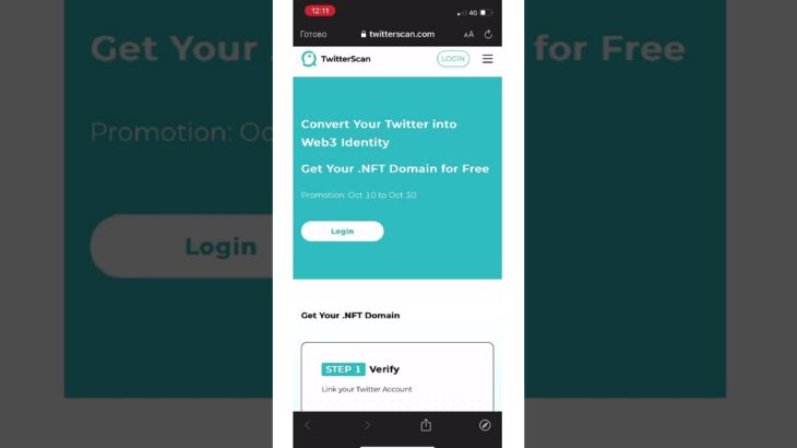 Get your free NFT domain from Twitter ! link in description! Получи бесплатно NFT домейн в twitter!