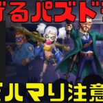 【Karmaverse Zombie】パズドラに似たNFTゲームで仮想通貨が稼げるらしいのでプレイしてみた!!!【ブロックチェーンゲーム】