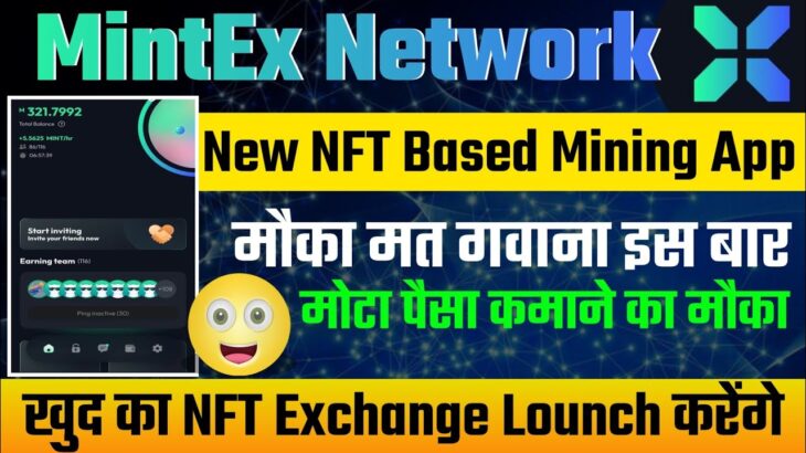 MintEx Network NFT Based Mining App 2023 | New Mining App for 2023 | Free Crypto Mining App