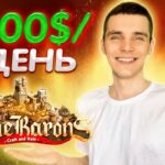 NFT дроп от Mine Barons🔥+ 100 $ в день на пассиве #p2e #нфтигры  #playtoearn #minebarons #нфт #nft