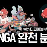 [NFT프로젝트] RENGA 완전 분석