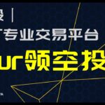 空投丨专业NFT交易平台Blur空投领取方法和操作