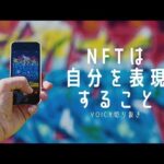 NFTは自分を表現すること【裏・パジちゃんねる切り抜き】#shorts