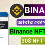 New Airdrop Today || NFT Sell 30$ Binance || Verify Airdrop 2022 || All User Recived Airdrop 2022