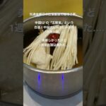 中国駐在員の糖尿病激闘日記　No 82 白酒に火鍋、わっしょいわっしょい　＃中国＃火鍋＃白酒＃牛肉＃出張＃ショート