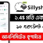 😱১.৪$ প্রতি একাউন্ট 🤑 || SillySheep Nft Instant Claim Withdra👻 || Loot Offer 🤑 Unlimited Trick