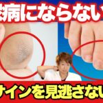 【糖尿病の危険性】アピアランスTVを見てる皆さん！絶対に糖尿病にならないで下さい！！