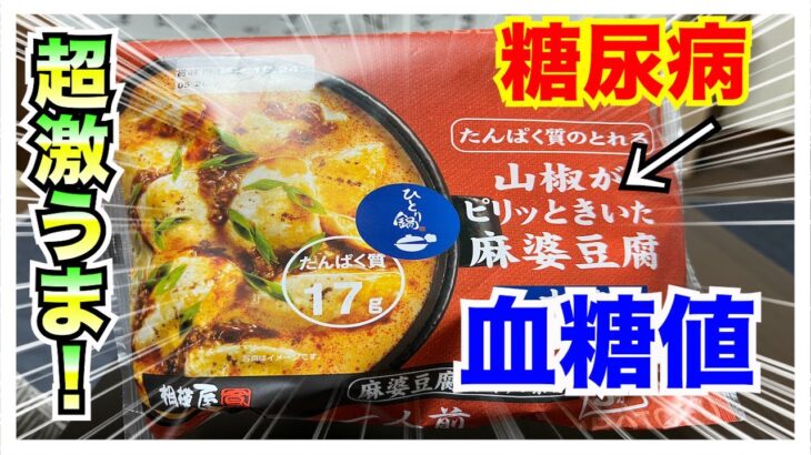 【糖尿病 Type1食事】どうしても我慢ができなくて血糖値上がるとわかっていてガーリックフランス食す！ウォーキングしたらどこまで血糖値抑えれる？