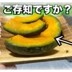 【糖尿病 Type1食事】糖尿病が食べるかぼちゃの血糖値推移ご存知ですか？糖尿病が食べて血糖値検証！