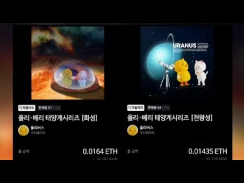 YTN 사이언스 캐릭터 NFT 시리즈 3차 완판 기록 / YTN 사이언스