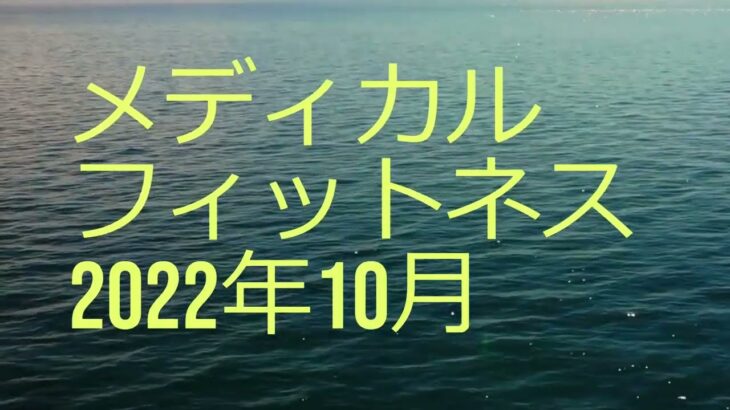 健康運動指導士・京都府糖尿病療養指導士のチャンネルです。京都北区のかぎもとクリニックで行っている、はつらつ教室の様子をお伝えしたいと思います。生活習慣病予防の運動です。