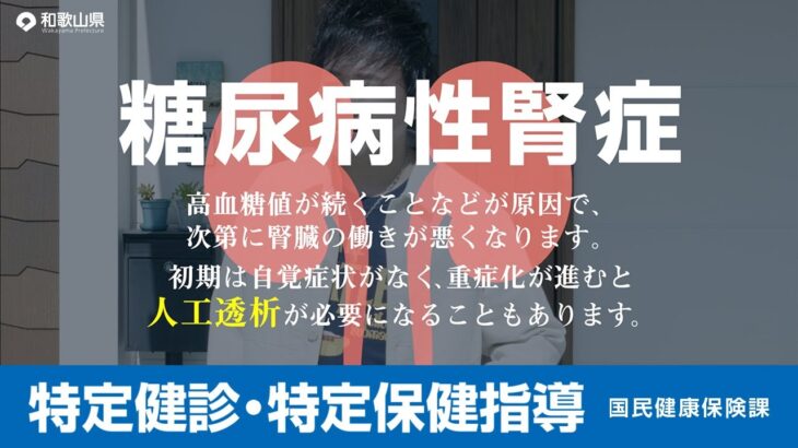 糖尿病、糖尿病予備群は必ず受診を