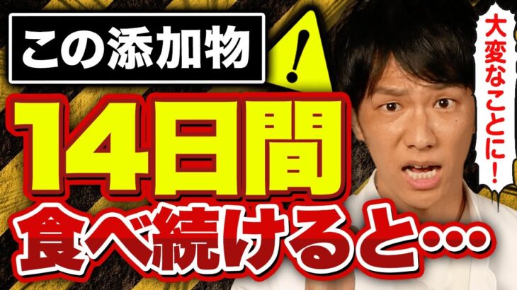 腸内細菌のバランスを壊して糖尿病リスクが増大?!　注意すべき添加物を管理栄養士が解説