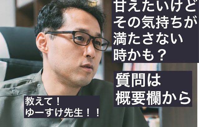 教えて！ゆーすけ先生！！先生が考える糖尿病になる心を教えてください