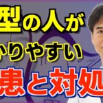 生活リズムが「夜型」だと糖尿病や心臓病のリスクが高くなる？インスリンの効果を最大にして健康的に過ごす方法