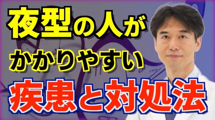 生活リズムが「夜型」だと糖尿病や心臓病のリスクが高くなる？インスリンの効果を最大にして健康的に過ごす方法